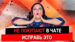 Топ 10 ошибок в ведении клиентского чата