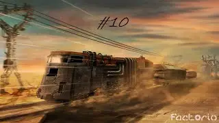 Factorio: ЖД мир #10