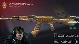 НАРЕЗКА ВЫПАДЕНИЯ ДОРОГИХ СКИНОВ ЮТУБЕРАМ🤪🤪🤪