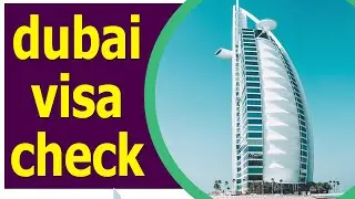 Dubai Visa Check online 2021 || beng tech