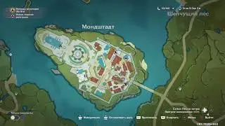 Смотрим архепелаг золотого яблока genshin impact #2