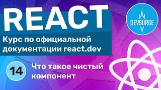 Что значит 