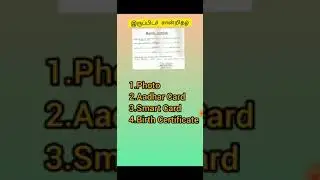 இருப்பிடச் சான்றிதழ் பெறுவது எப்படி தமிழில்