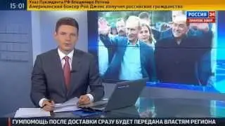 Путин и Берлускони в Крыму