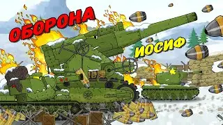 Защита Завода - Мультики про танки