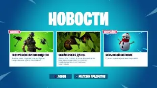 Fortnite: вечерний стрим