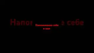 Напоминание #напоминание #религия #истина #islam