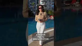 Хотите получить ВНЖ в Турции? Тогда эта квартира в Алании 1+1 точно для вас!