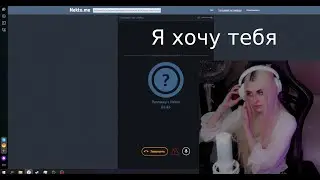 MoranaBattory стрим nekto.me