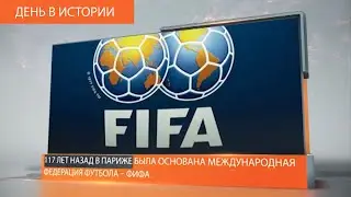 ДЕНЬ В ИСТОРИИ 21 МАЯ