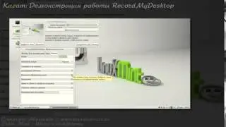 Скринкастинг: Kazam или RecordMyDesktop в linux mint