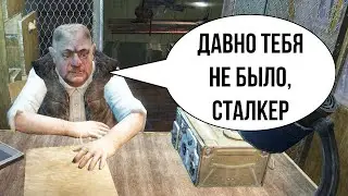 Сталкер Тень Чернобыля Стрим