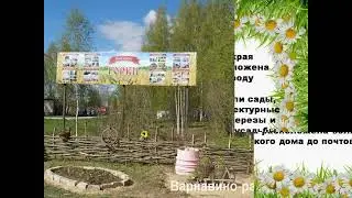 Экскурсия по Шудскому краю