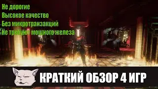 Выпуск 1: Лучшие игры, о которых вы никогда не слышали (меньше 2000 отзывов в Steam).