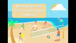 Which province in China is abbreviated as Qiong?