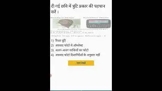 Aadhar Supervisor or Operator Exam || सुपरवाइजर /ऑपरेटर परीक्षा की तैयारी  #YearofYou.