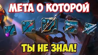 ТОП 5 ПВП БИЛДОВ В КОРАПТЫ ДЛЯ НОВИЧКА  В АЛЬБИОН ОНЛАЙН | ALBION ONLINE