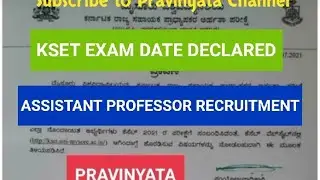 GOOD NEWS || KSET EXAM DATE DECLARED || ASSISTANT PROFESSOR RECRUITMENT