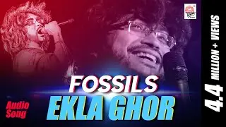 Ekla Ghor | Fossils | Audio Song | Rupam Islam