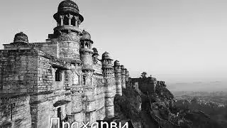 Драхарви