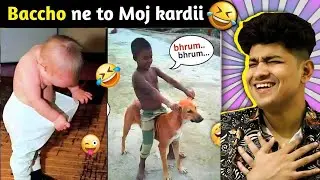 बदमाश बच्चों की ये हरकतें कर देंगी पेट में दर्द🤣 FUNNIEST KIDS CAUGHT ON CAM