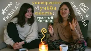 5 советов студентам, как учиться с любовью | c Катей Осиповой