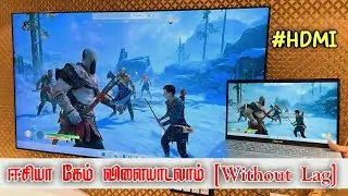 இத செய்ங்க! | How to Connect Laptop to TV Using HDMI | Play Games on TV Without Delay | PH World