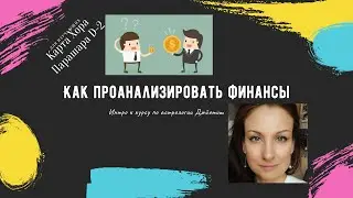 Курс Карта Хора