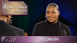 Как найти себя в музыке? | Музыка в моей жизни [07/15]