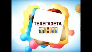 Телегазета, ТРК «Волна-плюс», г. Печора,  ТНТ,  28.04.19