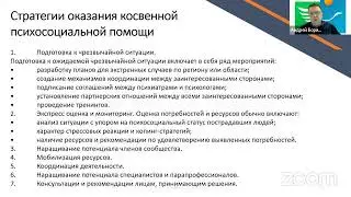 Боевой стресс и стресс при ЧС