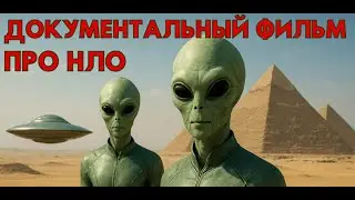 ТАИНСТВЕННЫЕ НЛО В НЕБЕ, БАЗЫ ПРИШЕЛЬЦЕВ И КОНТАКТЫ С ИНОПЛАНЕТЯНАМИ - ИНТЕРЕСНЫЕ ИСТОРИИ!