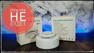 Датчик дыма Tuya. Умный дом своими руками. Безопасный дом