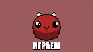 ДНЕВНОЙ АЙЗЕК КАК И ВСЕГДА