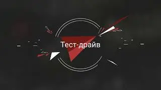 Hedgehog in the fog - тест-драйв