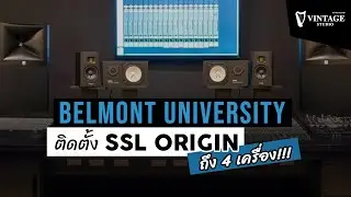Belmont University ใช้ SSL Origin Console ในการสอนนักศึกษา | Vintage Studio