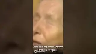 Шокирующие предсказания Ванги… # ванга # предсказания