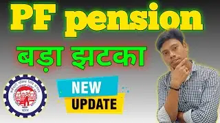 PF Pension Big update | Date of Exit respect of member is not available | pf date of Exit error