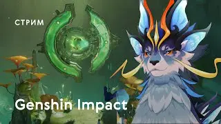 Нефритовое благословение - Genshin Impact