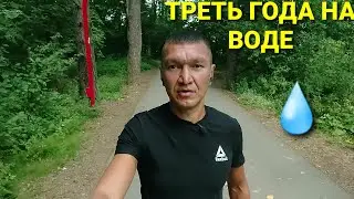 Треть года на воде