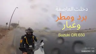 دخول العاصفة البردية بالدراجة      #adventure #adventures #adventuretime #adventuretravel #explore