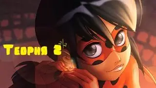 Теория №2 (2/2)+ маленькие новости....