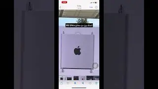 Mac Pro m2 ultra وصل