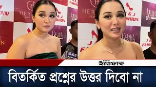 চশমা ছাড়া সবাইকে সুন্দর লাগে অভিনেত্রী চমকের | Rukaiya Jahan Chamak | Daily Ittefaq