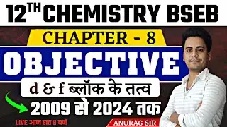 class 12 chemistry chapter 8 objective। class 12th chemistry chapter 8 question bank solution । PYQ