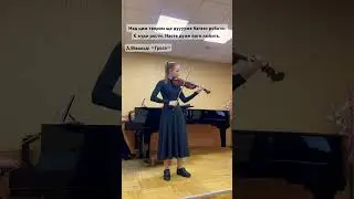 Навчальний процес) Вчиться, росте, вдосконалюється. #beemama #beenastya #shorts #гроза #вівальді