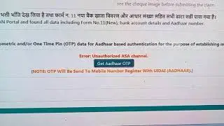 pf website form Error Unauthorised ASA Channel problem solved 👍
