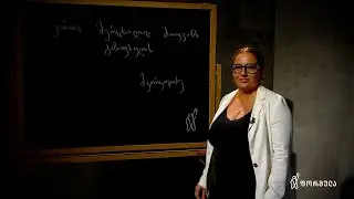 მარი კორკოტაძის ნამდვილი ამბავი