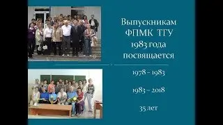 По следам нашей юности
