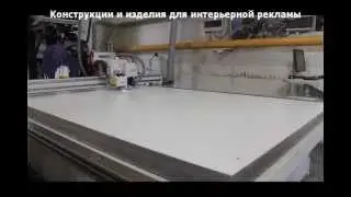 Плоттерная резка